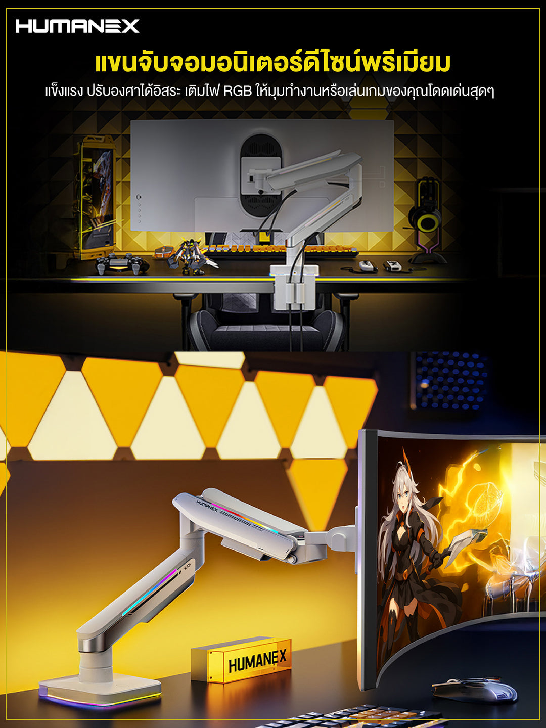 ขาตั้งจอมอนิเตอร์ Humanex T18-1W Brilliance Angel RGB Gaming Monitor Arm | สำหรับจอ 17-45 นิ้ว รับประกัน 3 ปี