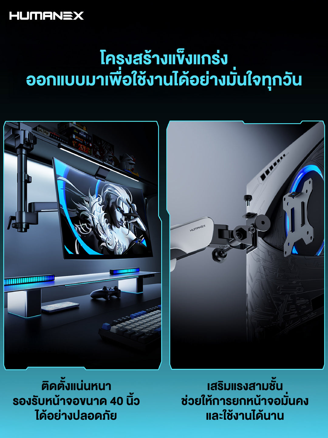 ขาตั้งจอมอนิเตอร์ Humanex TX02-1PG / TX02-1PB Inverted Gaming Monitor Arm | สำหรับจอ 17-40 นิ้ว รับประกัน 3 ปี