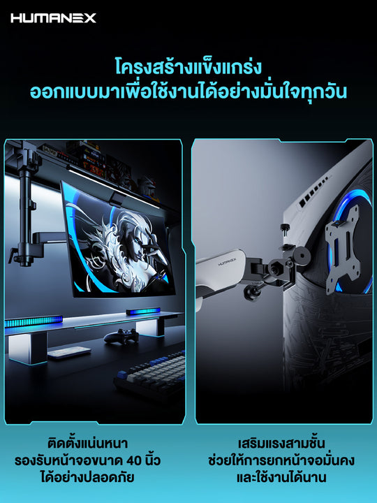 ขาตั้งจอมอนิเตอร์ Humanex TX02-1PG / TX02-1PB Inverted Gaming Monitor Arm | สำหรับจอ 17-40 นิ้ว รับประกัน 3 ปี