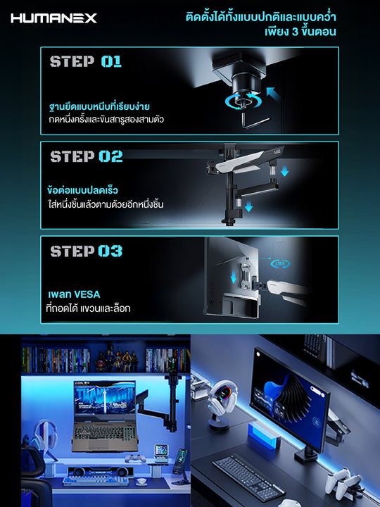 ขาตั้งจอมอนิเตอร์ Humanex TX02-1PG / TX02-1PB Inverted Gaming Monitor Arm | สำหรับจอ 17-40 นิ้ว รับประกัน 3 ปี