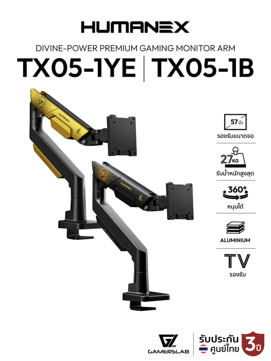 ขาตั้งจอมอนิเตอร์ Humanex TX05-1YE / TX05-1B Divine-Power Premium Gaming Monitor Arm | สำหรับจอ 24-57 นิ้ว ประกัน 3 ปี