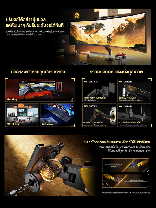 ขาตั้งจอมอนิเตอร์ Humanex TX05-1YE / TX05-1B Divine-Power Premium Gaming Monitor Arm | สำหรับจอ 24-57 นิ้ว ประกัน 3 ปี