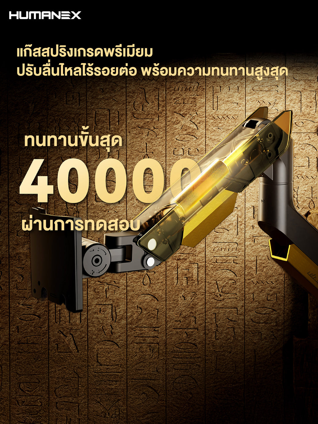 ขาตั้งจอมอนิเตอร์ Humanex TX05-1YE / TX05-1B Divine-Power Premium Gaming Monitor Arm | สำหรับจอ 24-57 นิ้ว ประกัน 3 ปี