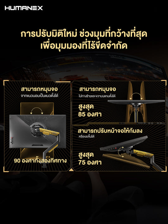 ขาตั้งจอมอนิเตอร์ Humanex TX05-1YE / TX05-1B Divine-Power Premium Gaming Monitor Arm | สำหรับจอ 24-57 นิ้ว ประกัน 3 ปี