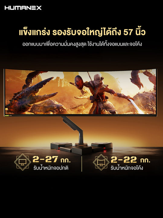 ขาตั้งจอมอนิเตอร์ Humanex TX05-1YE / TX05-1B Divine-Power Premium Gaming Monitor Arm | สำหรับจอ 24-57 นิ้ว ประกัน 3 ปี