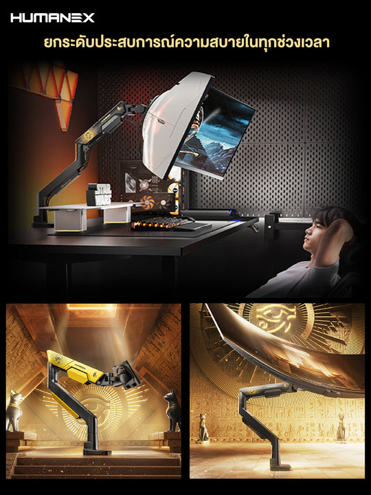 ขาตั้งจอมอนิเตอร์ Humanex TX05-1YE / TX05-1B Divine-Power Premium Gaming Monitor Arm | สำหรับจอ 24-57 นิ้ว ประกัน 3 ปี