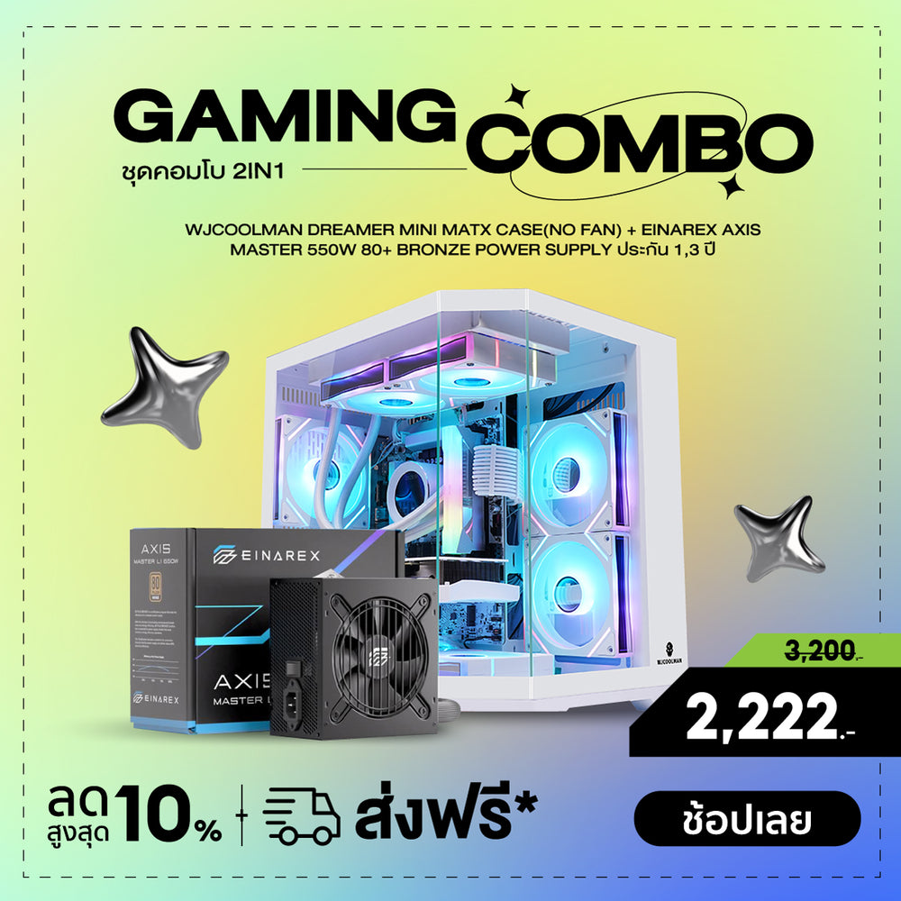 ชุดคอมโบ 2in1 WJCOOLMAN Dreamer Mini MATX Case(No FAN) + Einarex Axis Master 550W 80+ Bronze Power Supply ประกัน 1,3 ปี